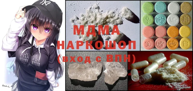 MDMA Molly  сайты даркнета официальный сайт  Петровск-Забайкальский 